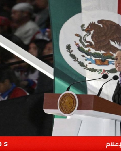 المكسيك ترفض الانضمام إلى "مجلس ترامب للسلام"..وتبقى كعضو مراقب