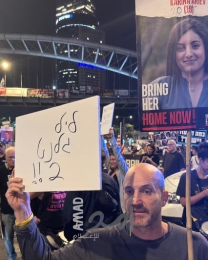 زلزال إقالة غالانت 2..انطلاق المظاهرات ضد "الفاسد وحكومة المجرمين"- فيديو