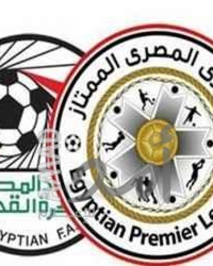 ترتيب الدوري المصري بعد فوز الزمالك علي الإسماعيلي