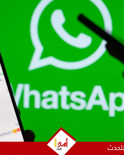 iMessage أم WhatsApp؟ جدل جديد يشعل المنافسة بين آبل وميتا