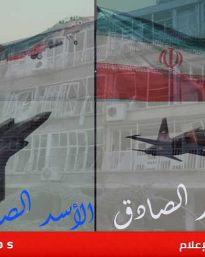 اليوم السابع.. "الأسد الصاعد" الإسرائيلي مواجها "الوعد الصادق" الإيراني ..أولا بأول