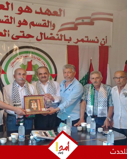 نقابيون في لبنان يبحثون التحديات التي تواجه الشعب الفلسطيني وتداعيات العدوان