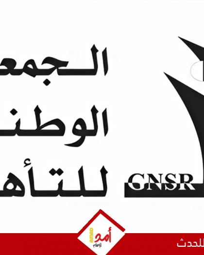 الوطنية للتأهيل: الأشخاص ذوي الإعاقة في غزة يواجهون نزوحاً قاسياً وحرماناً من أدواتهم المساعدة