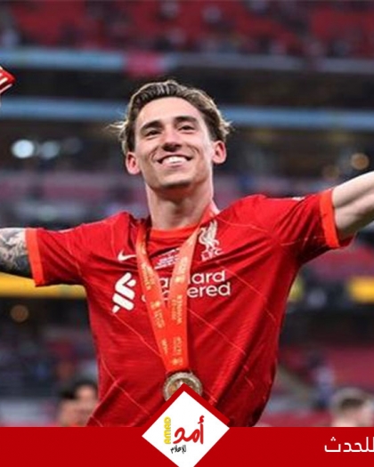 اجتماع حاسم بين روما وليفربول لإنهاء صفقة تسيميكاس