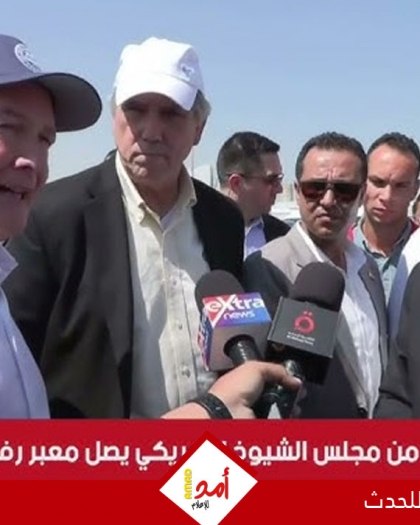 وفد الشيوخ الأمريكي: إسرائيل تتذرع بمبررات إدارية ووقتية تعطل وصول الإغاثات لــ غزة