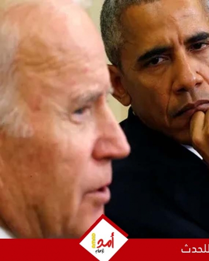 كتاب جديد يكشف كواليس علاقة بايدن وأوباما خلال انتخابات 2024