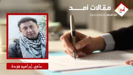 هل يفعلها القائد حسين الشيخ أبو جهاد؟