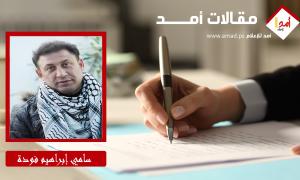 هل يفعلها القائد حسين الشيخ أبو جهاد؟