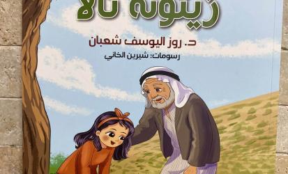 قصّة
