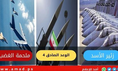 اليوم 108..حرب إيران: غموض توقيع الاتفاق.. وسخونة عسكرية وسياسية في لبنان